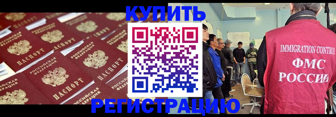 прописка в Катайске