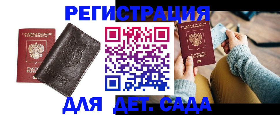 прописка для работы в Катайске